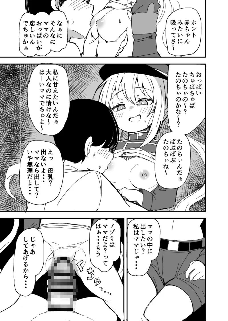 先生キヴォトスで年下の女の子に甘えるのは恥ずかしいことなんだよ