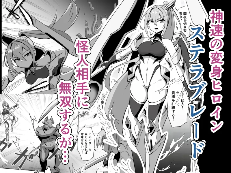 高き蒼星は闇夜に堕ちる