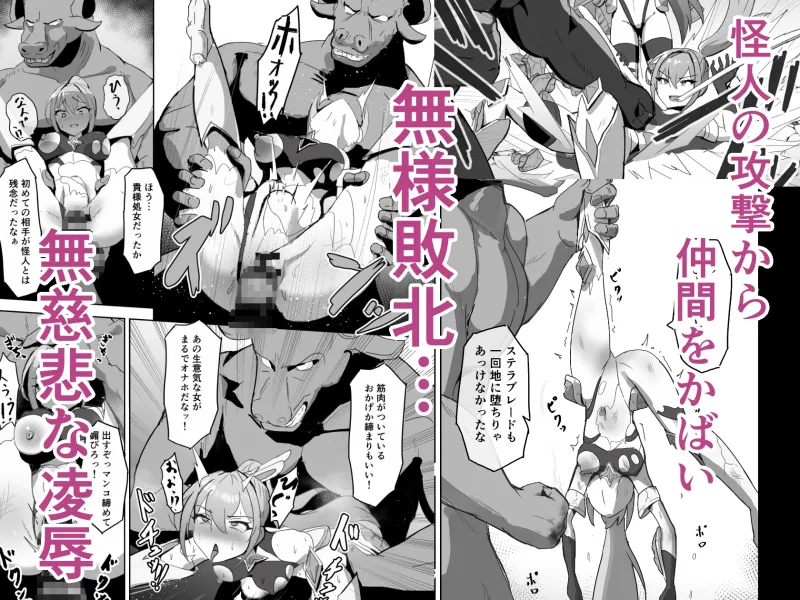 高き蒼星は闇夜に堕ちる