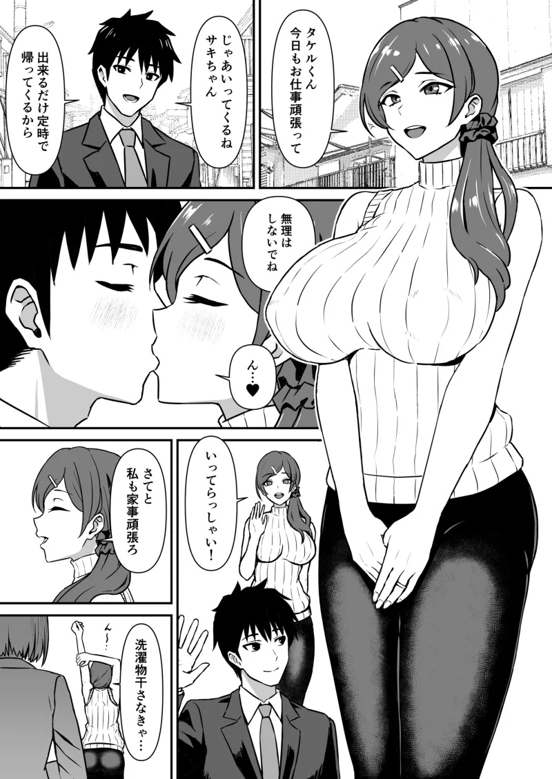 人妻改牢 ～旦那想いの人妻は催眠で淫らな風俗嬢へ変わり果てる～