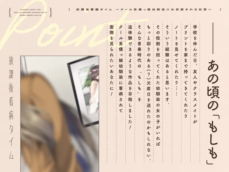 【CV.川村玲奈】放課後看病タイム～クール系僕っ娘幼馴染にお世話される日常～【耳かき/囁き/料理/マッサージ/添い寝】