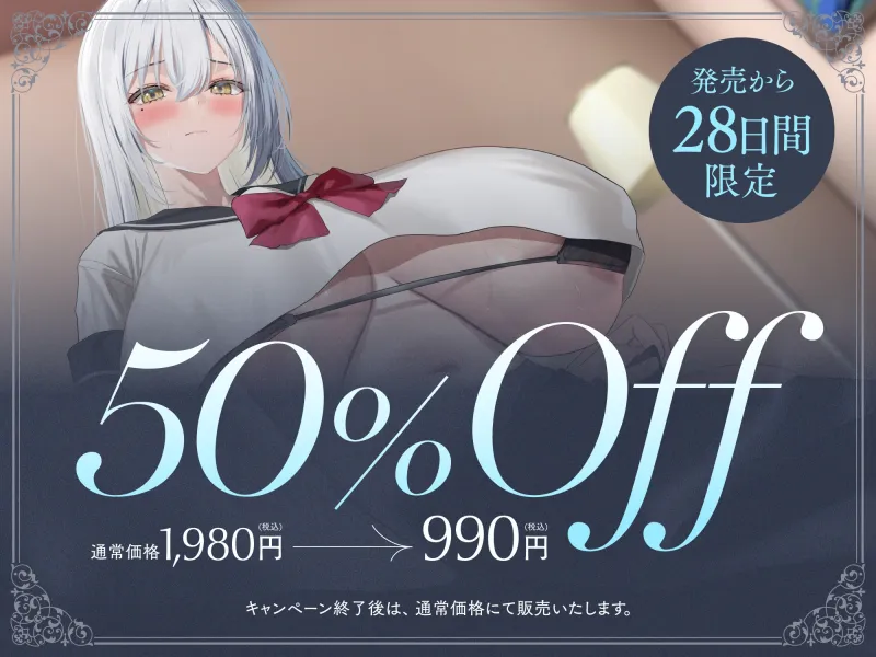 ✅2/9まで限定7特典!!✅内心ベタ惚れクールお嬢様がチンカス汚ちんぽに媚び媚びご奉仕してくれるお話♡【KU100】