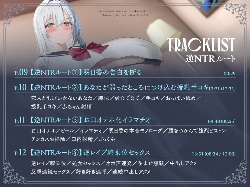 ✅2/9まで限定7特典!!✅内心ベタ惚れクールお嬢様がチンカス汚ちんぽに媚び媚びご奉仕してくれるお話♡【KU100】