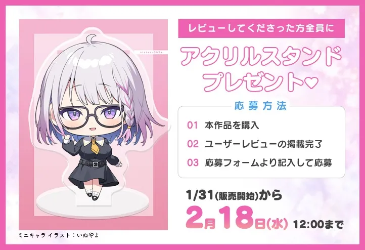 どすけべお姉ちゃん、派遣します～デカ乳JKに愛され囁きレッスンでおちんちんの自信をつけさせてもらう話～