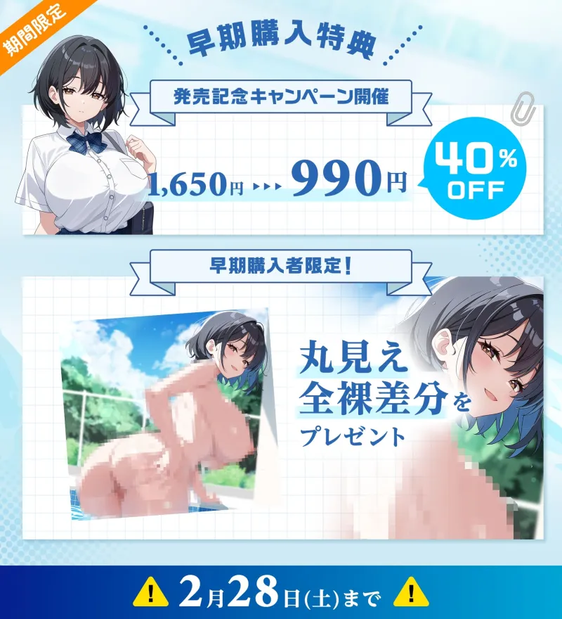 【2/28まで早期限定特典】ほら、勃ってるよ?～水泳のペア実習中、いつもいじられちゃう僕