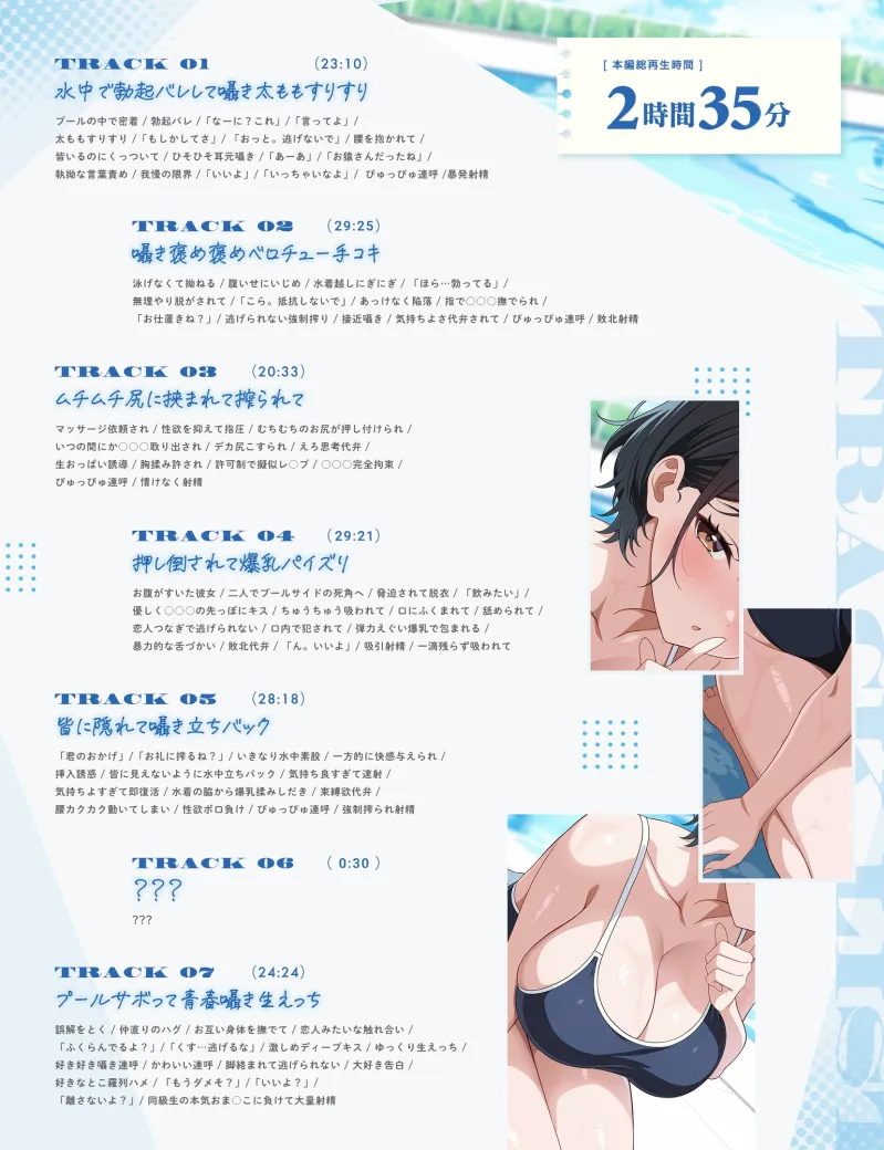 【2/28まで早期限定特典】ほら、勃ってるよ?～水泳のペア実習中、いつもいじられちゃう僕