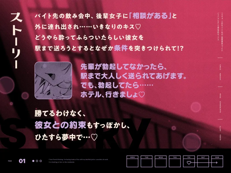 べろちゅ～大好きバイト先の小悪魔後輩ちゃんとパコパコしまくり週末浮気セックス