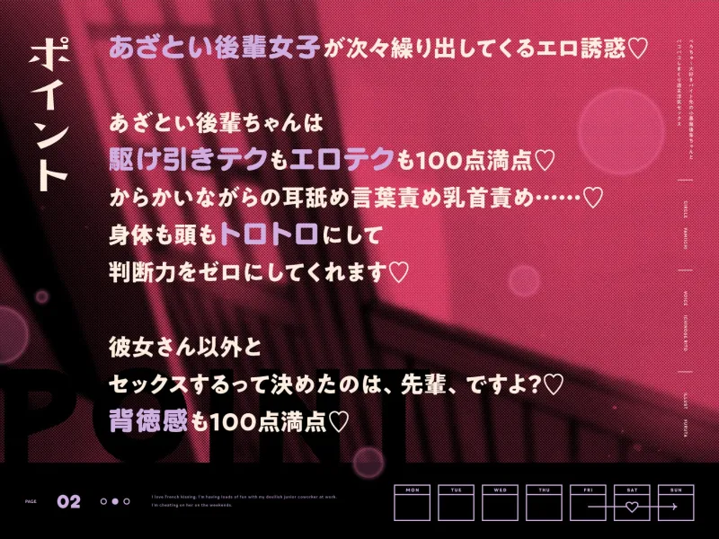 べろちゅ～大好きバイト先の小悪魔後輩ちゃんとパコパコしまくり週末浮気セックス