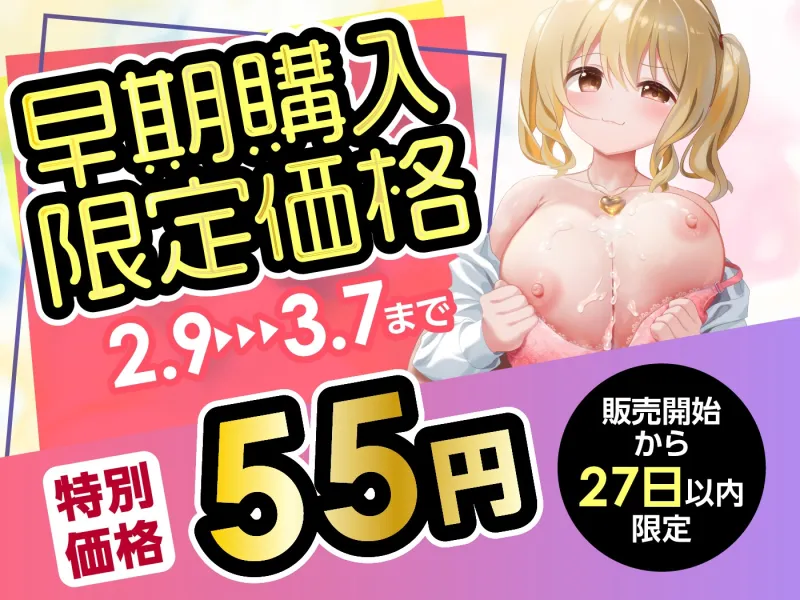 【期間限定55円】「セックスの練習付き合って！」⇨初彼氏の出来た義理の姉にえっちの練習台にさせられた。＜KU100＞
