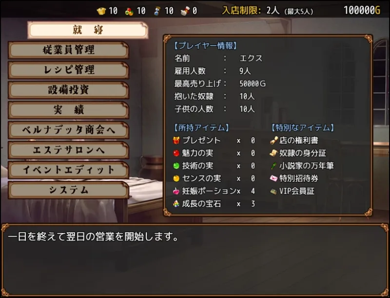 流民娘と始める食堂繁盛記