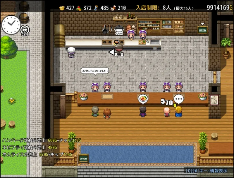 流民娘と始める食堂繁盛記