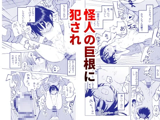 変身ヒロインもののモブ少女がエッチな目にあうやつ