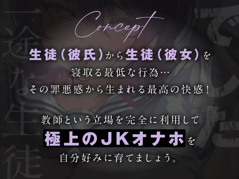 一途な生徒でした3