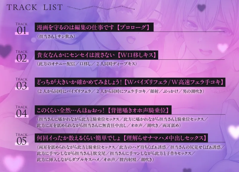 ウチに住み着いたヤンデレ彼女と敏腕クール編集のドスケベ交尾バトル♡～先生の絶倫ちんぽを巡ってオホ声キスハメ生中出し～【WパイズリLive2D同梱】