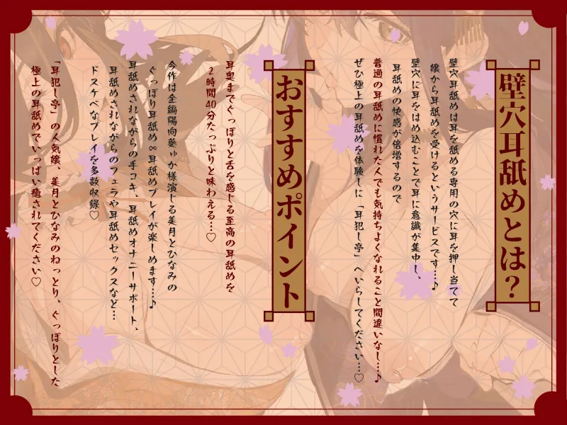 【本当に深い「極」深耳奥舐め】壁穴耳舐め専門「耳犯し亭」へようこそ～耳奥舐めに特化したドスケベ耳舐め嬢×2による極上耳奥舐め性感サービス～