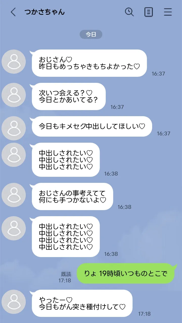【早期購入特典あり】今回は東京都S区某所JK3年面野井つかさちゃんに中出ししてきました。【3月10日までマン写＆本人目線モザイク無し画像＆ボーナストラック付き】