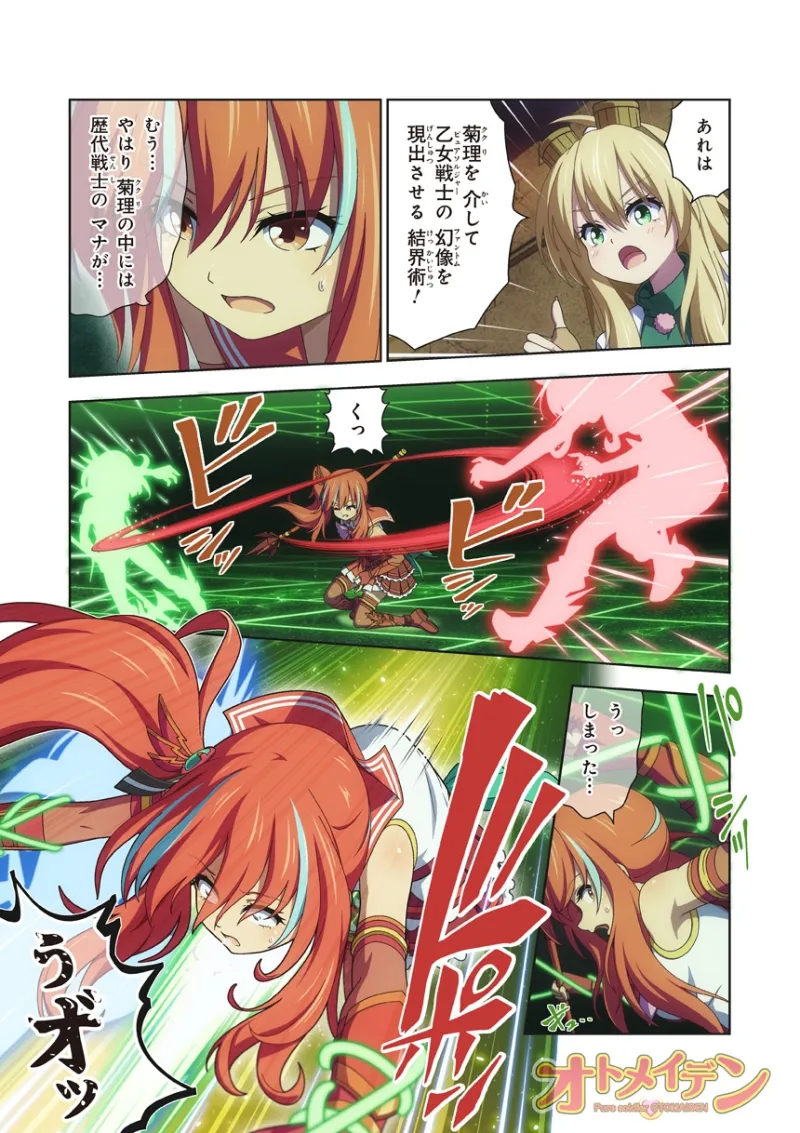 ピュアソルジャー・オトメイデン #12. 終焉のゼロ