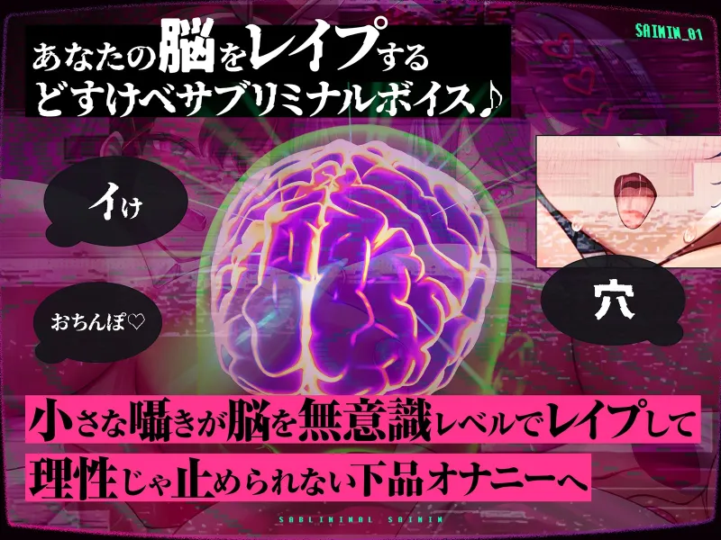 【Live2D動画】気がついたらイッているサブリミナル催眠～脳の一番深いところでず～っとイキっぱなし～【深層レイプ】