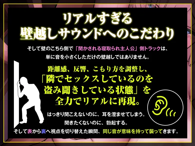 【NTR胸糞注意】壁越しに彼女のヘンな声がする。～清楚な彼女が隣の部屋のヤリチンにドスケベセックスを仕込まれてしまう一部始終～【壁越し×感傷マゾ】