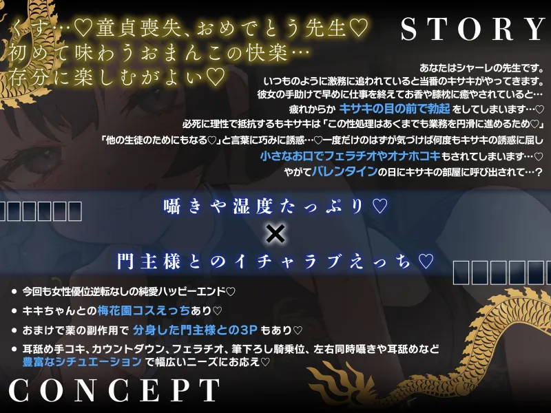 ✅2/28まで限定特典✅【逆転なし×5時間♡】うすほそ門主様にあまあま誘惑されたり筆下ろしされちゃう純愛音声♡【カウントダウン＆添い寝♡】