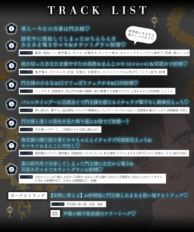 ✅2/28まで限定特典✅【逆転なし×5時間♡】うすほそ門主様にあまあま誘惑されたり筆下ろしされちゃう純愛音声♡【カウントダウン＆添い寝♡】