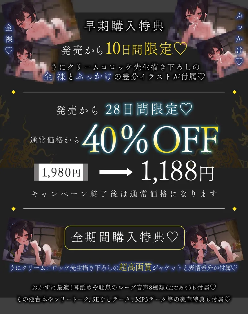 ✅2/28まで限定特典✅【逆転なし×5時間♡】うすほそ門主様にあまあま誘惑されたり筆下ろしされちゃう純愛音声♡【カウントダウン＆添い寝♡】