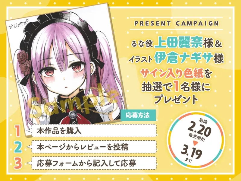 かじょサポ～スピリチュアルメイドのご奉仕は脳までとろける～