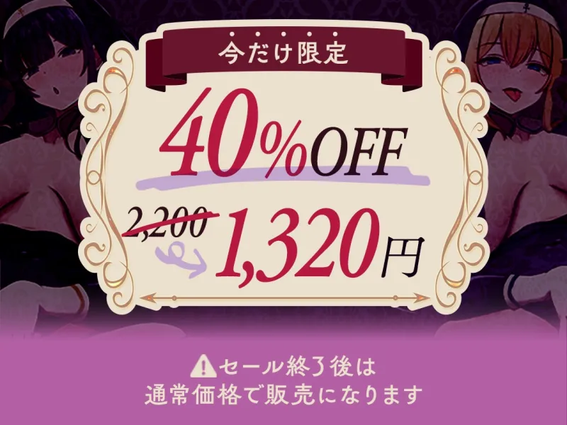 【悩みがある夜に聞いてほしい】爆乳シスター姉妹がおちんぽシゴきながら悩みを親身に聞いてくれるお話