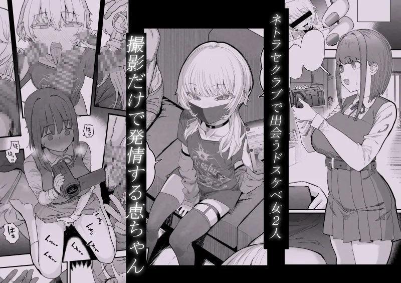 ネトラセクラブ２ アナル舐めの天才とフェラチオの天才