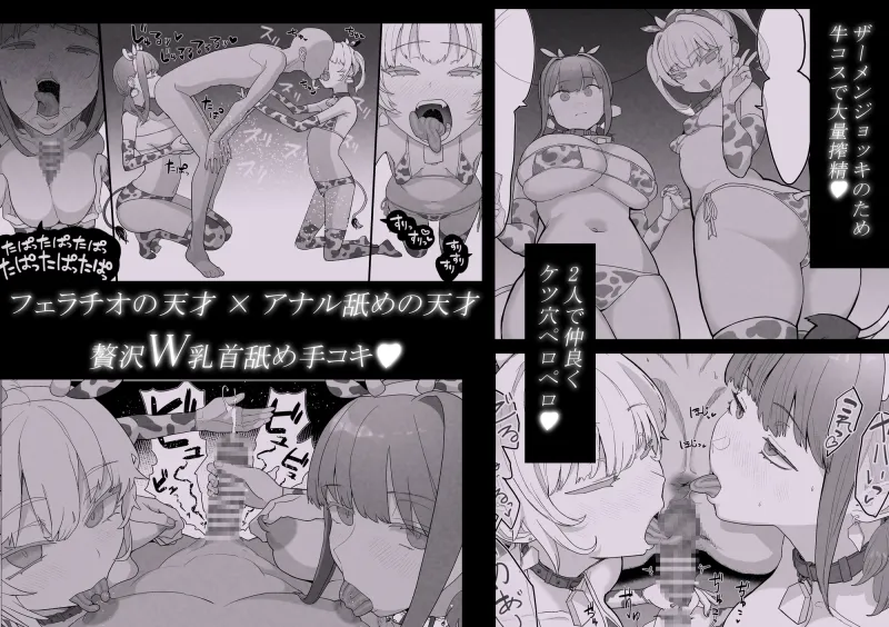 ネトラセクラブ２ アナル舐めの天才とフェラチオの天才