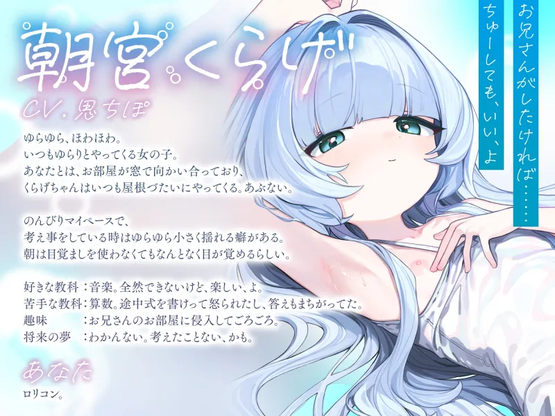 なんでも言うことを聞いてくれるくらげちゃん。～僕に恋した女の子に、童貞丸出しなへんたい性癖を全部受け入れてもらいながら、甘々密着全肯定囁きえっち♡～