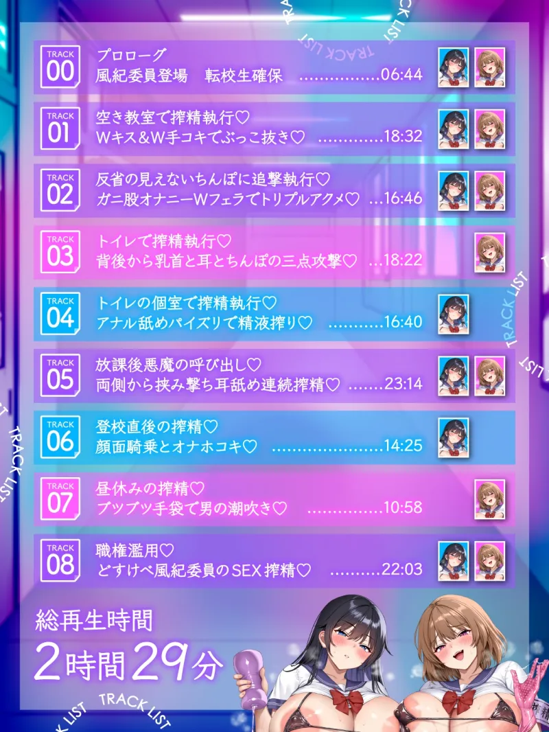 【逆レイプ】【貞操観念逆転】搾精執行～男女比率1:99の学園で『勃起』は『重罪』！?どすけべ風紀委員に勃起したら即行で搾精される学園生活～