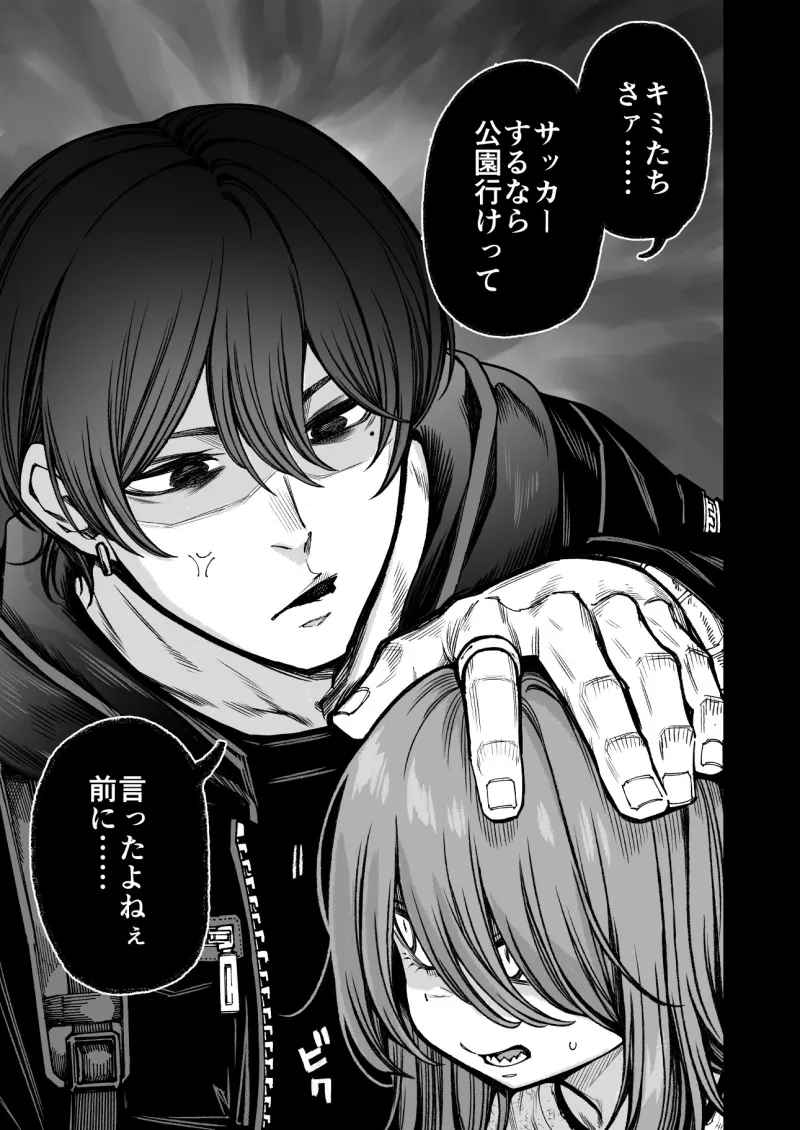 催眠で男の子を女の子にしちゃう本