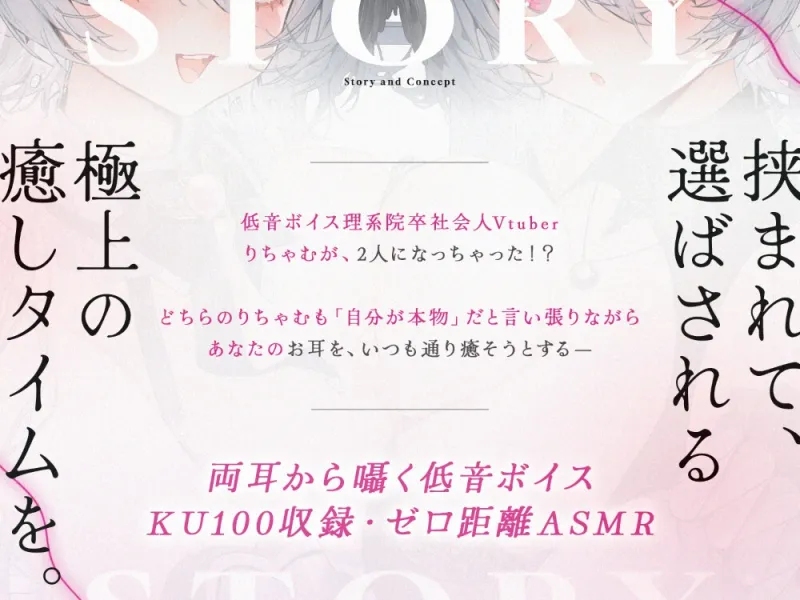 【KU100/両耳同時ASMR】低音ボイスお姉さんに挟まれる極上癒しタイム【耳かき・オノマトペ・心音・耳はー・耳ふー・耳はむ・すきすき・キス・ゼロ距離囁き】