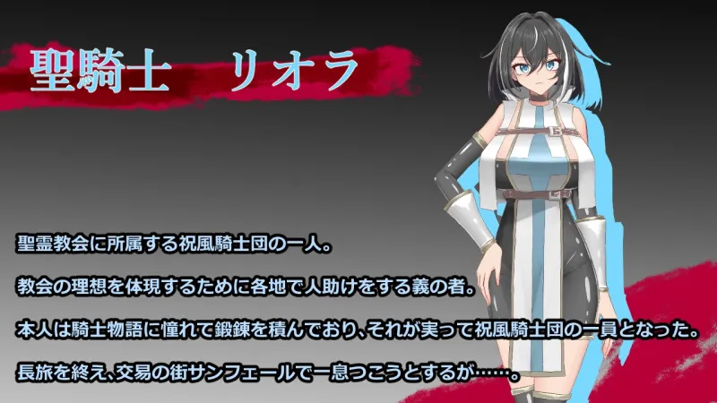 聖騎士リオラ 無様宗教洗脳に堕つ