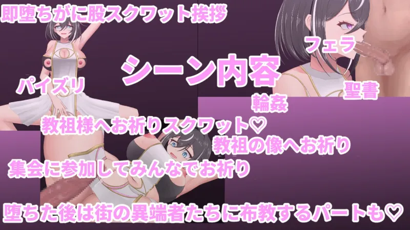 聖騎士リオラ 無様宗教洗脳に堕つ