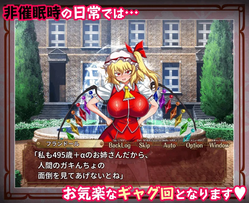 征服 催眠紅魔館