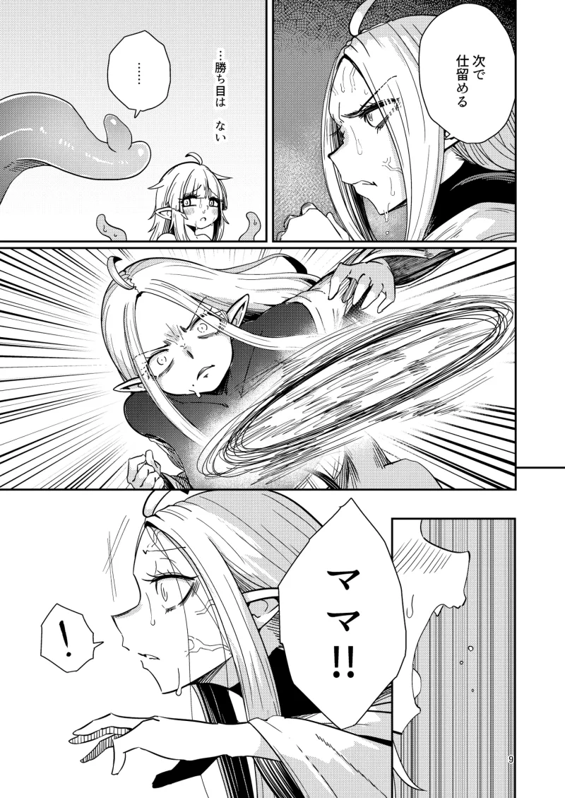 なえどこのどうくつ2[DL版]