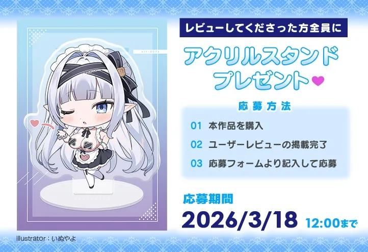 JKエルフの異世界ご奉仕～事務的性処理メイドの完璧で瀟洒な一日～