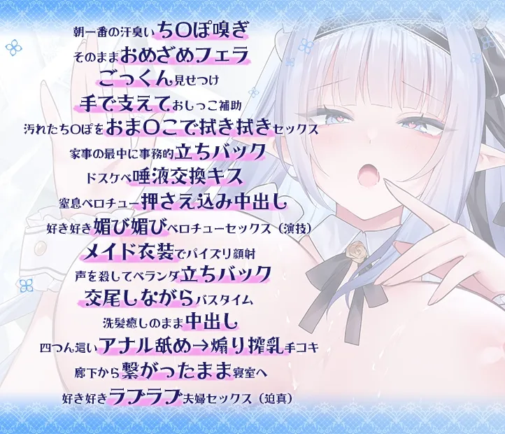 JKエルフの異世界ご奉仕～事務的性処理メイドの完璧で瀟洒な一日～