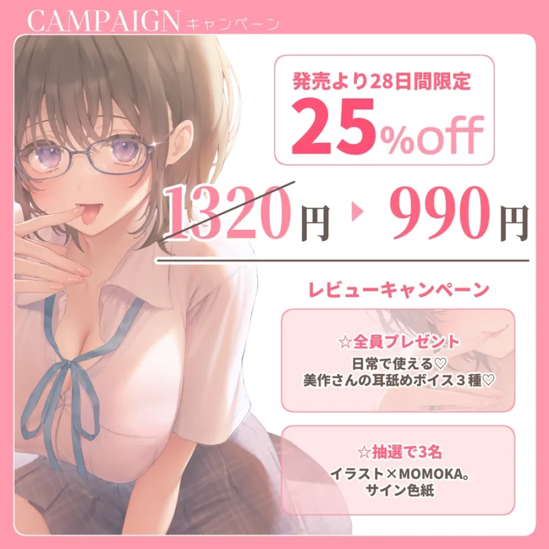 【✅全編耳舐め2時間30分✅耳舐め26種以上！】ぼっちな美作さんは耳舐めテクニシャン♡