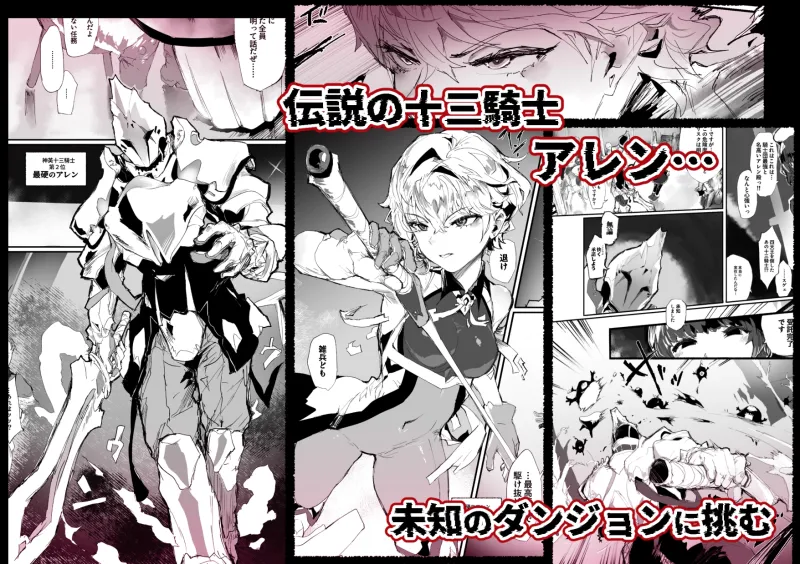 十三騎士達の尊厳クリ破壊