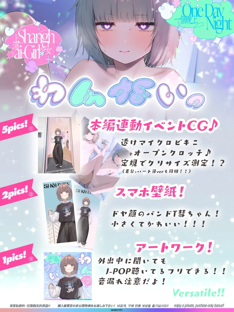 ＼わんないっ/+*:゜#奇跡の三夜、滝本彗！セフレか彼女か…セックスバトル！無毛ぷにまんド突かれのけぞり連続敗北、潮吹き一閃！飛ばせアリーナ、二階席～*+:。.