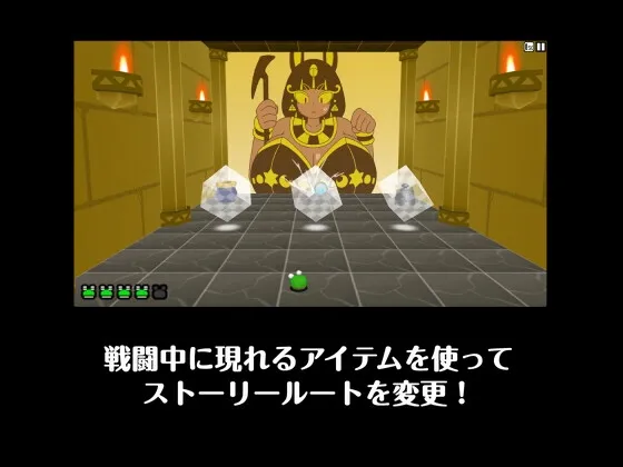 カエルvs壁画娘3 クロスロード