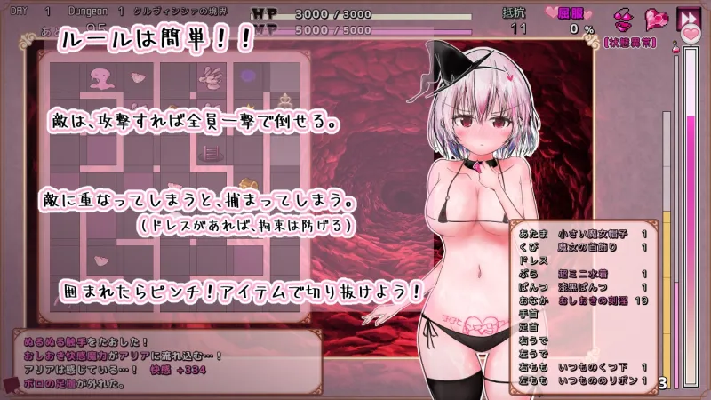 クルヴィシシァの淫魔監獄