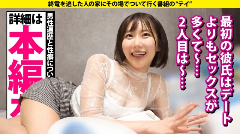 服脱いだらデカ過ぎてビビった！【岡山に巨乳天使じゃけーSP】スゲーくびれの方言ボインGカップ！エッチに興味ないふりしやがって…what is エッロ！おっとり看護学生はワンナイト処女！⇒巨乳+くびれ+巨尻＝ビックビク！ブルンブルン！シリーズ史上最高の抜ける騎乗位！⇒元彼に変に仕込まれて…ドM！でも初めてのパイズリ？⇒勇気を振りしぼって初のワンナイ『超気持ち良かった』⇒全てが本当の自分…四畳半、深夜に自らを語る。 家まで送ってイイですか？case.288