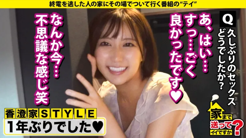 服脱いだらデカ過ぎてビビった！【岡山に巨乳天使じゃけーSP】スゲーくびれの方言ボインGカップ！エッチに興味ないふりしやがって…what is エッロ！おっとり看護学生はワンナイト処女！⇒巨乳+くびれ+巨尻＝ビックビク！ブルンブルン！シリーズ史上最高の抜ける騎乗位！⇒元彼に変に仕込まれて…ドM！でも初めてのパイズリ？⇒勇気を振りしぼって初のワンナイ『超気持ち良かった』⇒全てが本当の自分…四畳半、深夜に自らを語る。 家まで送ってイイですか？case.288