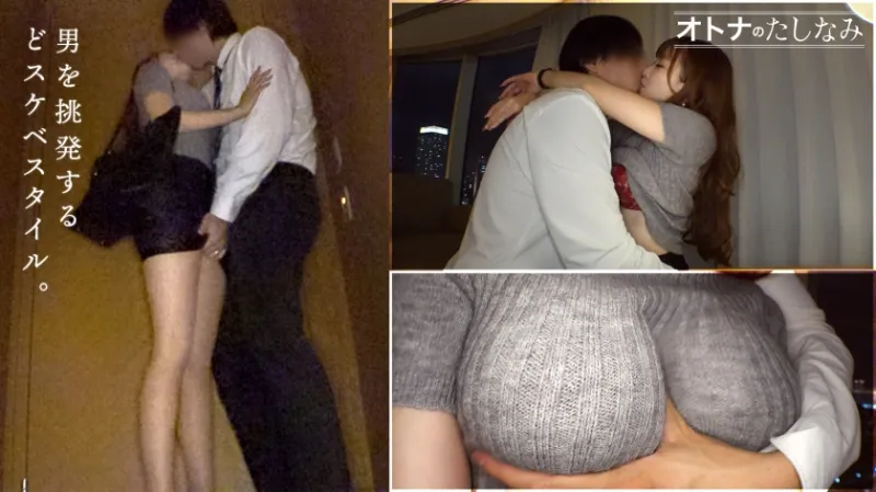 【社内一の美人後輩とW不倫】男を挑発する縦ニットに今にも弾けそうなぷるるん美巨乳。見えそうなくらいタイトなスカートから覗く、きゅっと引き締まったカラダ。嬉しそうに膣奥までデカチンを貪り込む若妻まんこ。自ら激しく腰を打ちつけポルチオ痙攣絶頂。仕事もデキて、カラダの相性も最高──理性をぶっ壊す生ハメ中出し【既婚男性×既婚女性(社内W不倫)】 case.17