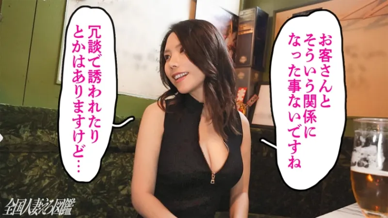 【ボインに乾杯】「この仕事始めてから旦那とすれ違いで…」新宿某所のスナックを経営する美人妻がAV応募！すらっとした綺麗な体にぶるんぶるんのHカップおっぱい！奥を突くたびビクンビクン鳥肌立てて痙攣絶頂！！！イく時ギュッと締まるマンコがまた…これがほんと、射精我慢するの大変でしたわ(爆) at新宿駅