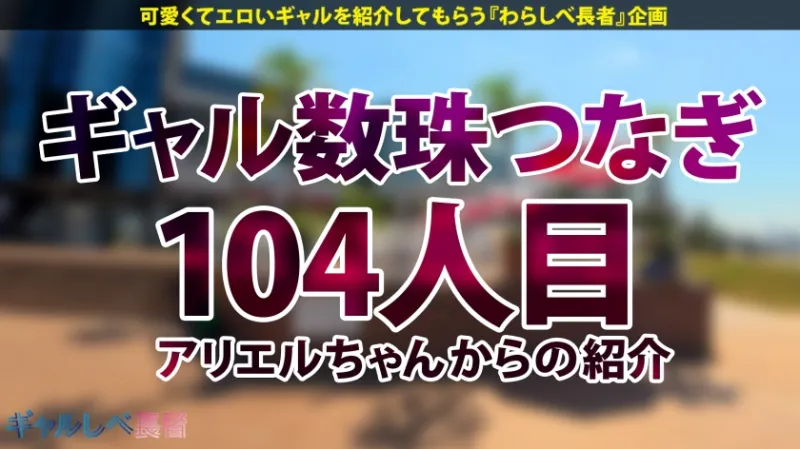 「全然イキ足りひんの…もっとおチンポちょ～だい…！！」【肉厚まんこがとんでもない！G乳ダイナマイトボディ弾ける、ゆるカワ関西弁ギャル！！in真夏のシーサイド・巨乳水着ギャルと待ち合わせ！ケツめっちゃ出てるけど…「出してんねんコレ♪」終わらない生ハメ3P！膣奥にタップリ精液撃ち抜け！！Gカップ巨乳ギャルと中出し連発でめちゃくちゃにヤル！！！ 【ギャルしべ長者104人目 たりんちゃん】